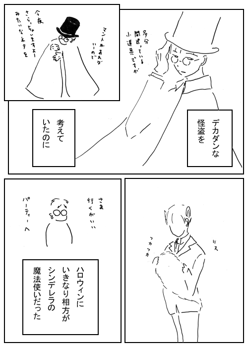 halloween-outside-the-box-2