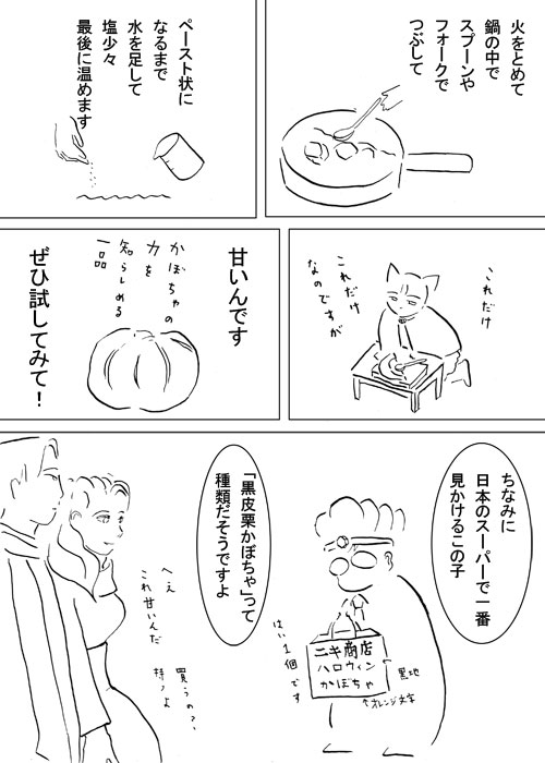 pumpkin-sellers-11