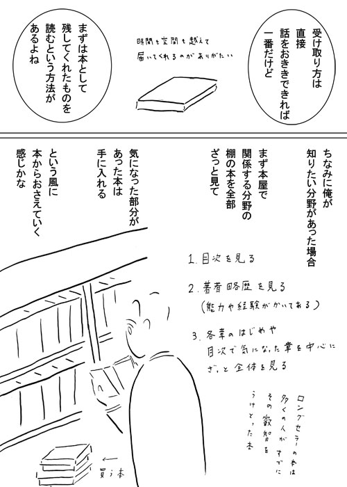 the-wisdom-gene-2